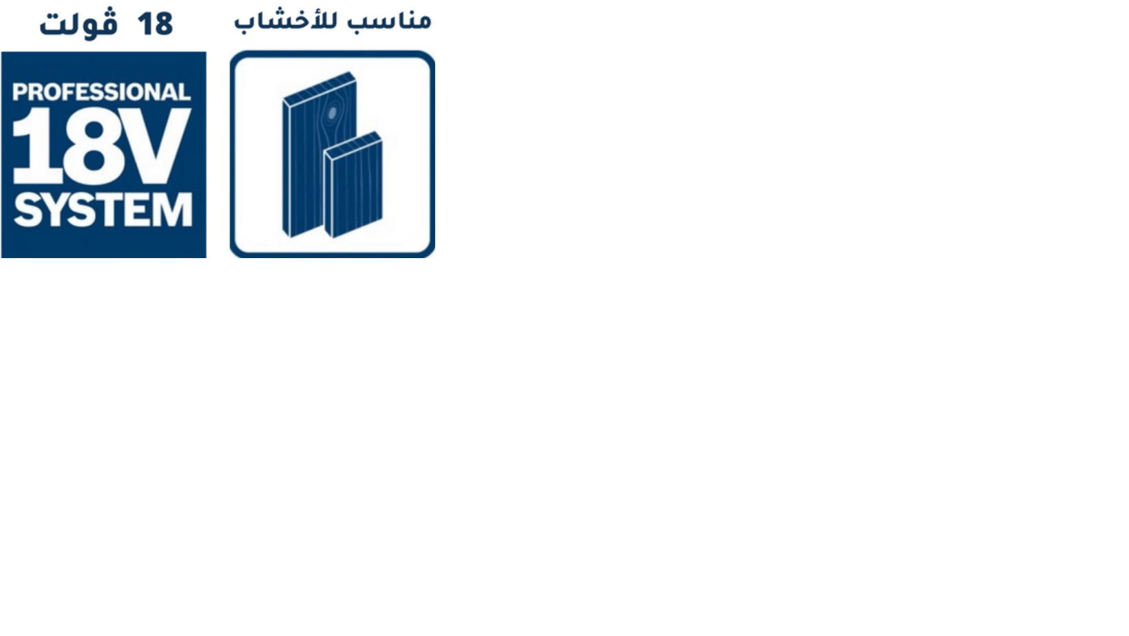 Cordless Vacuum Cleaner GAS 18V-1 Professional - Advanced Solutions Tools II حلول متقدمة للعدد