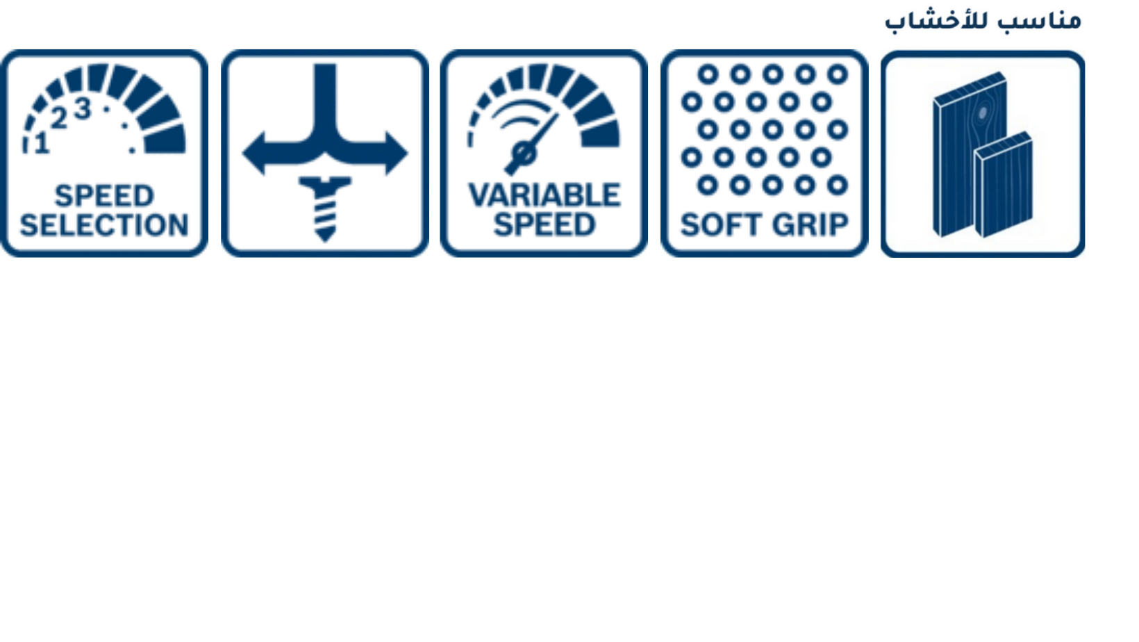 Impact Drill GSB 13 RE Professional - Advanced Solutions Tools II حلول متقدمة للعدد