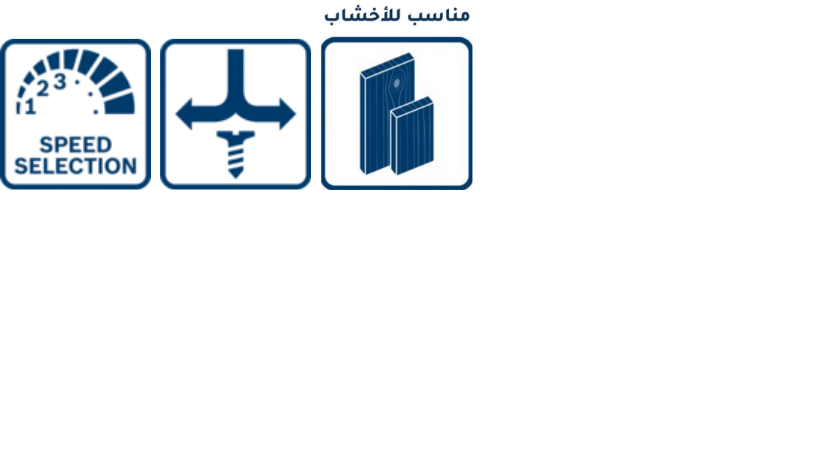 Impact Drill GSB 16 RE Professional - Advanced Solutions Tools II حلول متقدمة للعدد