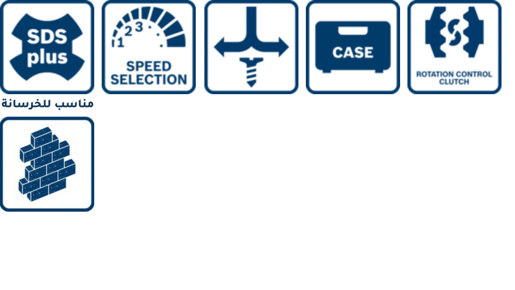 Rotary Hammer with SDS plus  GBH 2-20 RE Professional - Advanced Solutions Tools II حلول متقدمة للعدد